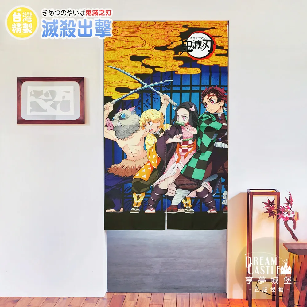 享夢城堡 MIT長門簾85x150cm-鬼滅之刃 炭治郎-綠-正版卡通授權 歷史價格詳細信息