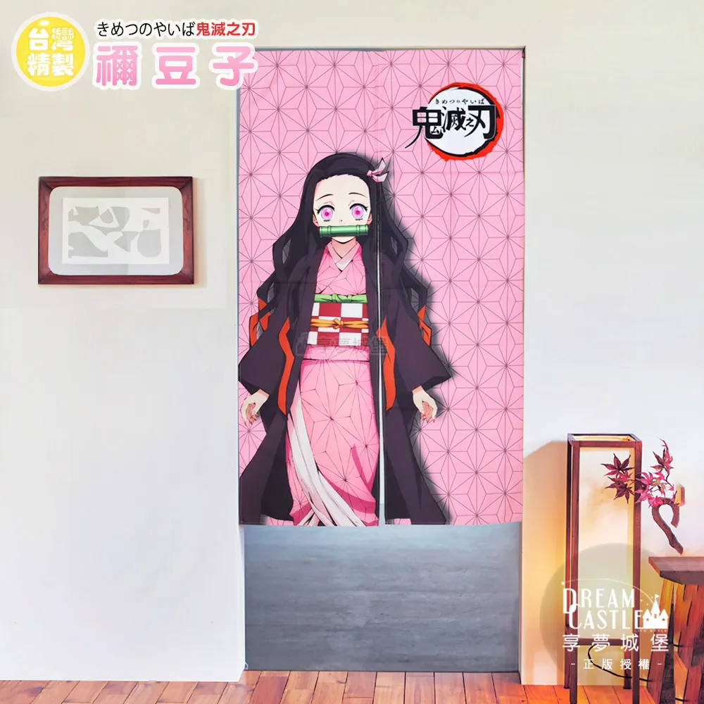 享夢城堡 MIT長門簾85x150cm-鬼滅之刃 炭治郎-綠-正版卡通授權 歷史價格詳細信息