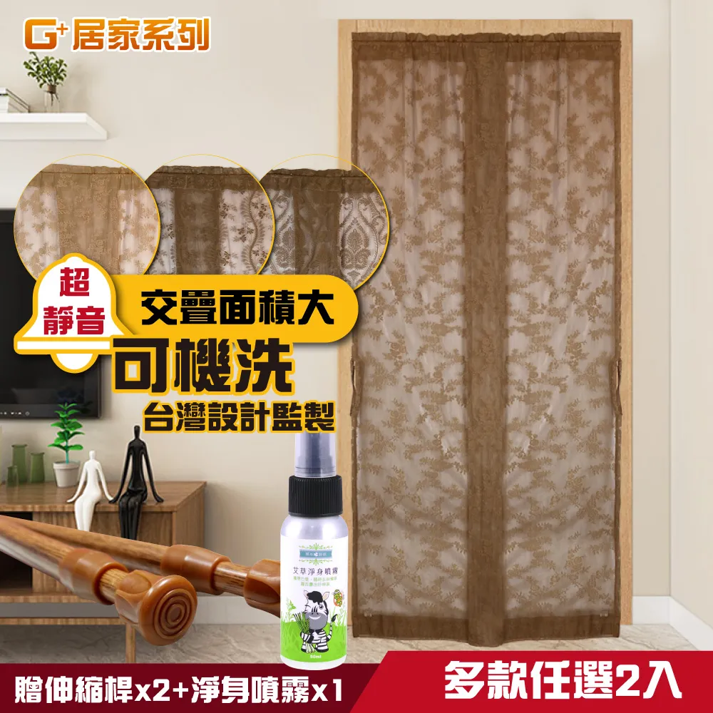 艾草防蚊液 95mL (防小黑蚊) 歷史價格詳細信息