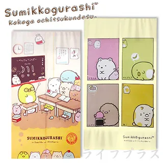 角落小夥伴-最喜歡的事門簾 歷史價格詳細信息