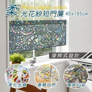 HONE柔光花紗短門簾(45x105cm)_彩繪黑 價格比較,價格查詢,歷史價格詳細信息