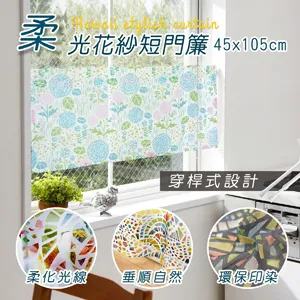 HONE柔光花紗短門簾(45x105cm)_彩繪黑 歷史價格詳細信息
