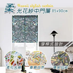 HONE柔光花紗短門簾(45x105cm)_彩繪黑 歷史價格詳細信息