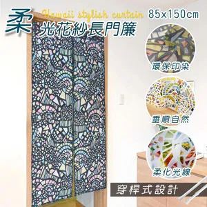 HONE柔光花紗長門簾(85x150cm)_花卉粉 歷史價格詳細信息