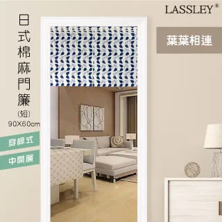 【LASSLEY】日式防水桌巾-方形135X135cm(台灣製造) 歷史價格詳細信息