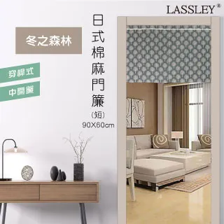 【LASSLEY】日式防水桌巾-方形135X135cm(台灣製造) 歷史價格詳細信息