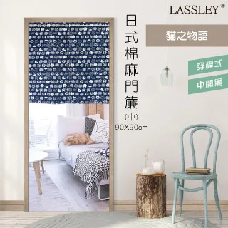 【LASSLEY】日式防水桌巾-方形135X135cm(台灣製造) 歷史價格詳細信息