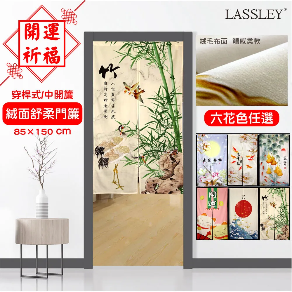 【Lassley】絨面舒柔門簾85X150cm-月兔 歷史價格詳細信息