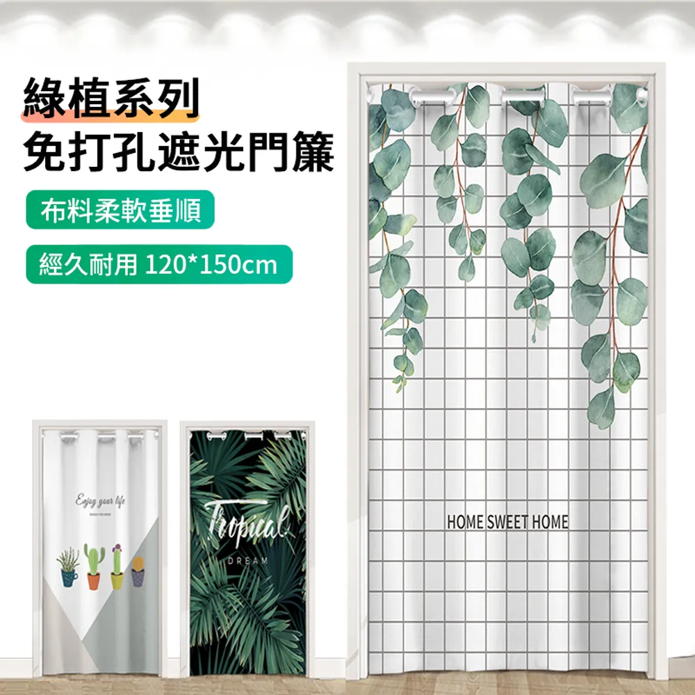空調擋風門簾免打孔加厚臥室窗簾家用試衣間衛生間廚房隔斷遮擋布台北有個家 歷史價格詳細信息