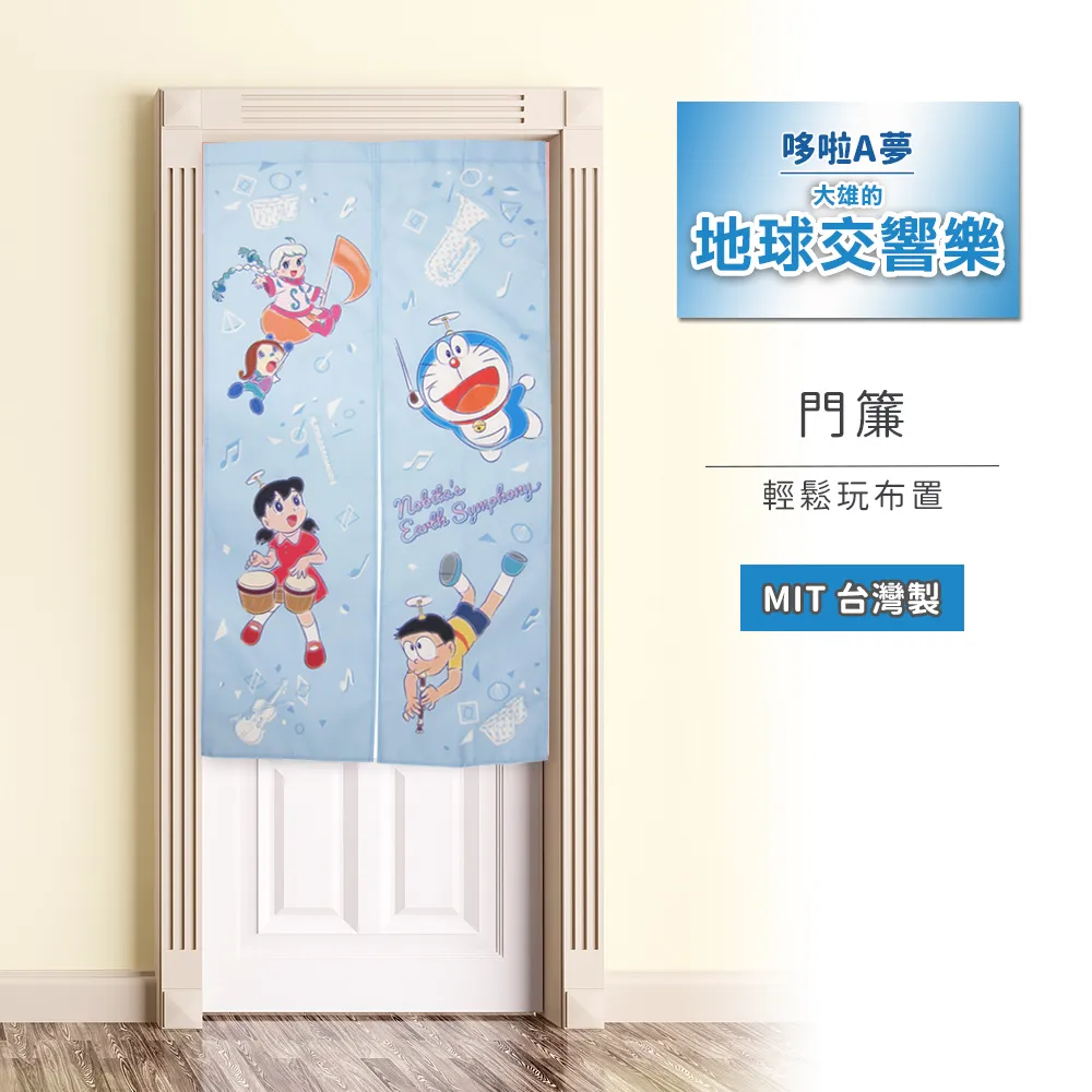 【Doraemon 哆啦A夢】開懷大笑-超柔M號 歷史價格詳細信息