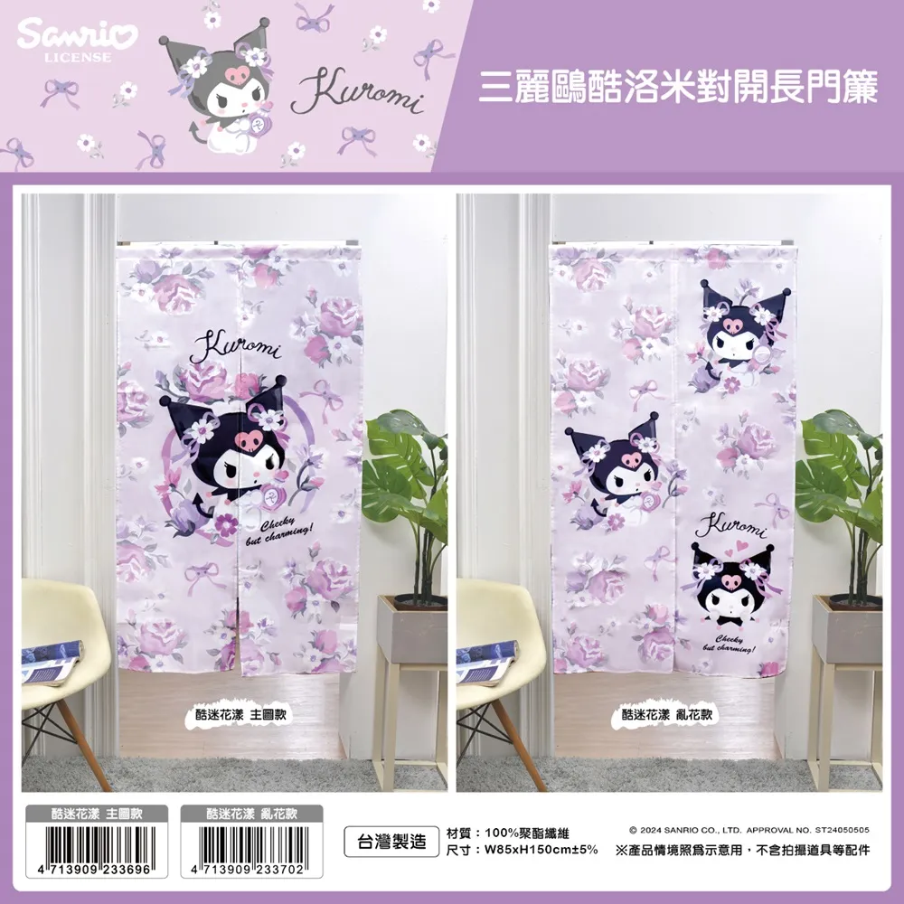 Sanrio 三麗鷗 印泥印章組 (附手提收納盒) S 酷洛米 900788 歷史價格詳細信息