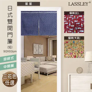 【LASSLEY】日式防水桌巾-方形135X135cm(台灣製造) 歷史價格詳細信息