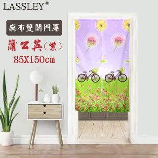 【LASSLEY】門簾紗-彩漾135*56(2片式 中開 紗簾 薄紗 窗紗 咖啡簾 ALBANI 德國進口 台灣製造) 歷史價格詳細信息