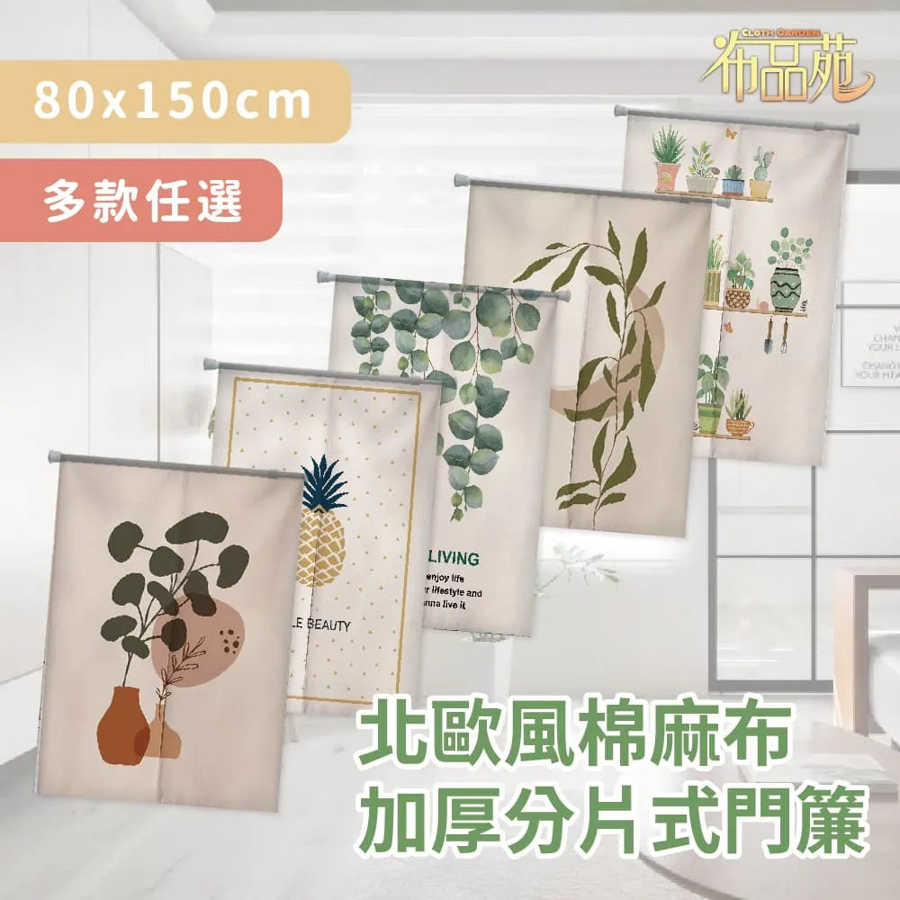 【布品苑】日式棉麻布加厚布藝掛畫 45x65cm 多款任選 歷史價格詳細信息