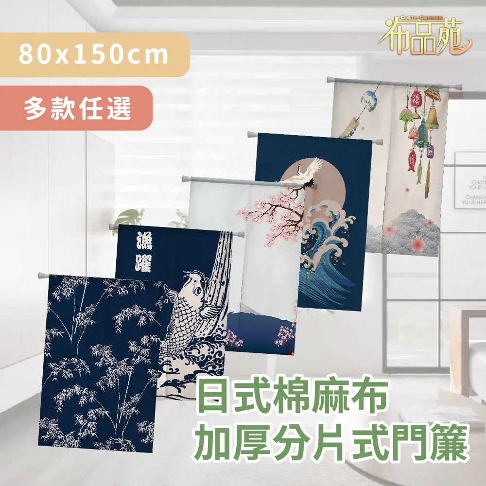 【布品苑】日式棉麻布加厚布藝掛畫 45x65cm 多款任選 歷史價格詳細信息