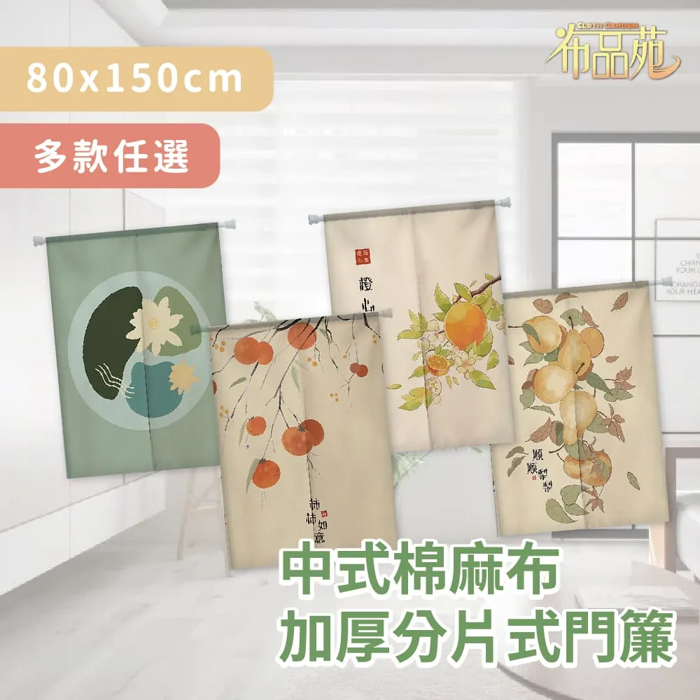 【布品苑】日式棉麻布加厚布藝掛畫 45x65cm 多款任選 歷史價格詳細信息