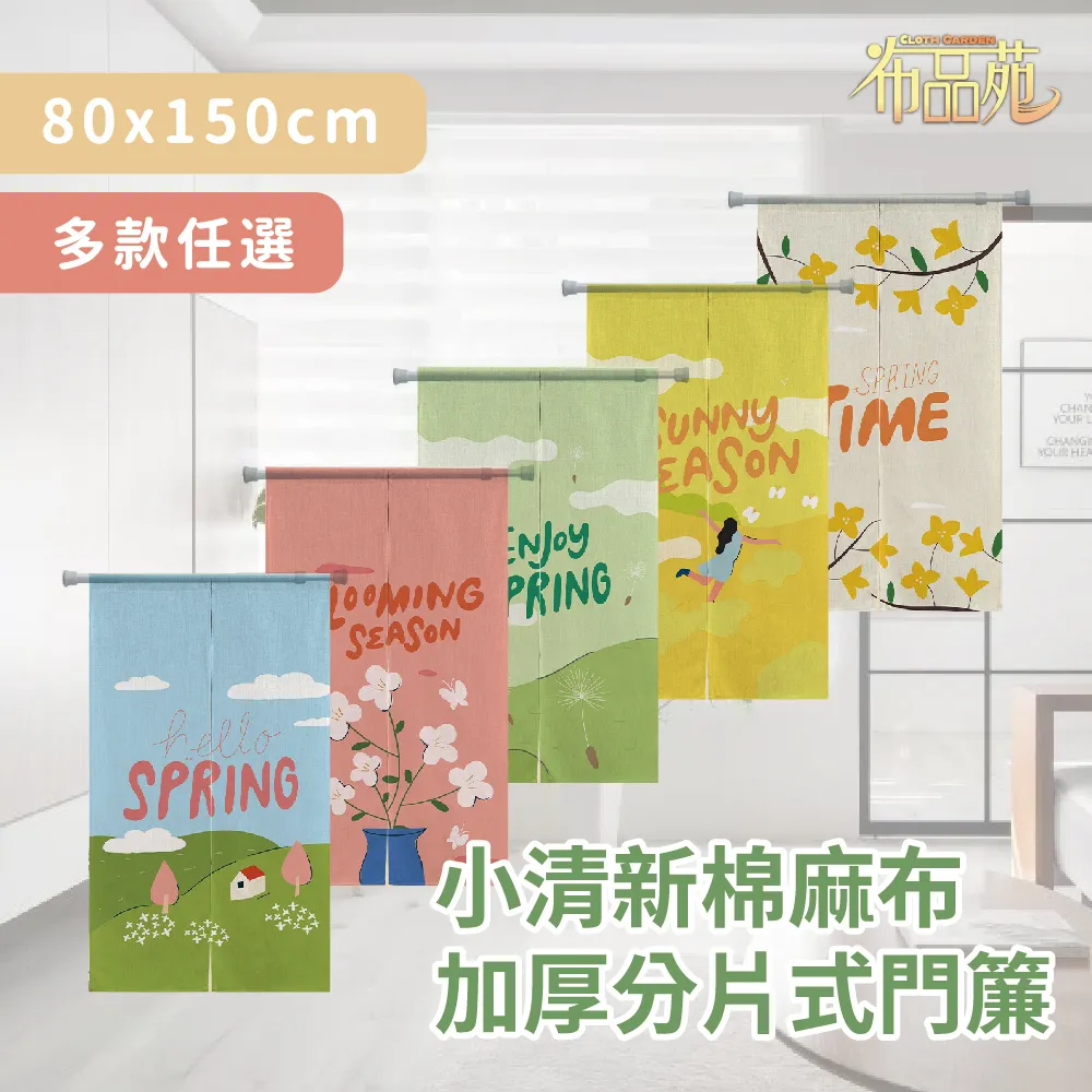 【布品苑】日式棉麻布加厚布藝掛畫 45x65cm 多款任選 歷史價格詳細信息