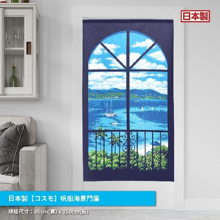 海豚長門簾HCJ8519-175x88cm 歷史價格詳細信息