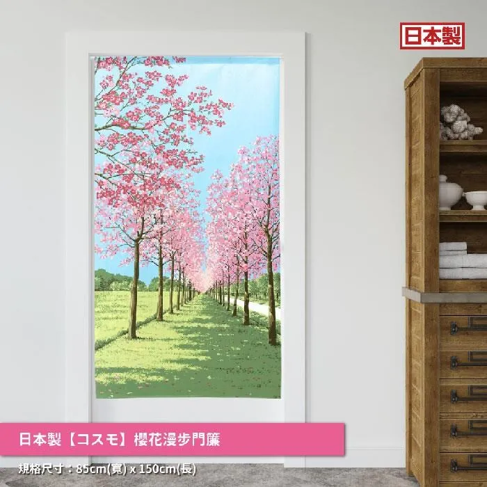 長門簾--櫻花美人貓 歷史價格詳細信息