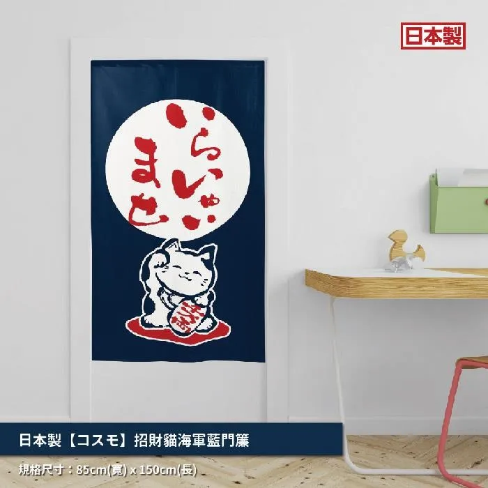 日本【つなん】長門簾《達摩福神》中國製 歷史價格詳細信息