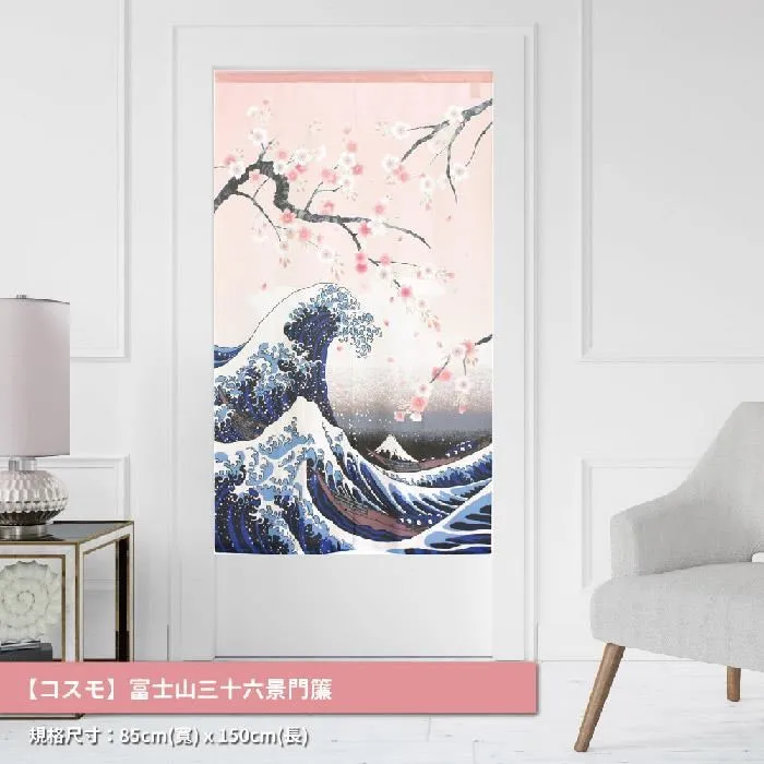日本製【コスモ】中門簾《富士山春天櫻花》 歷史價格詳細信息