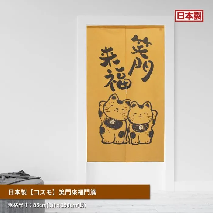 日本【つなん】長門簾《達摩福神》中國製 歷史價格詳細信息