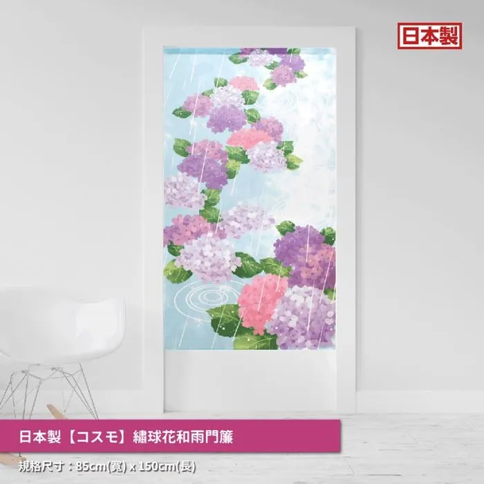 日本【つなん】長門簾《達摩福神》中國製 歷史價格詳細信息