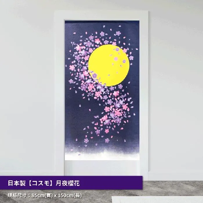 日本製【つなん】長門簾《招福開運》 歷史價格詳細信息