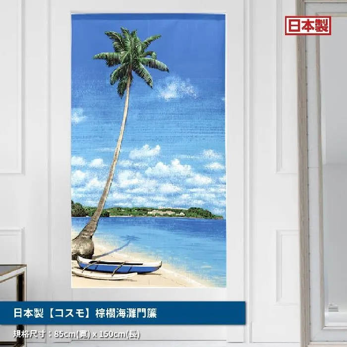 日本製【つなん】長門簾《招福開運》 歷史價格詳細信息