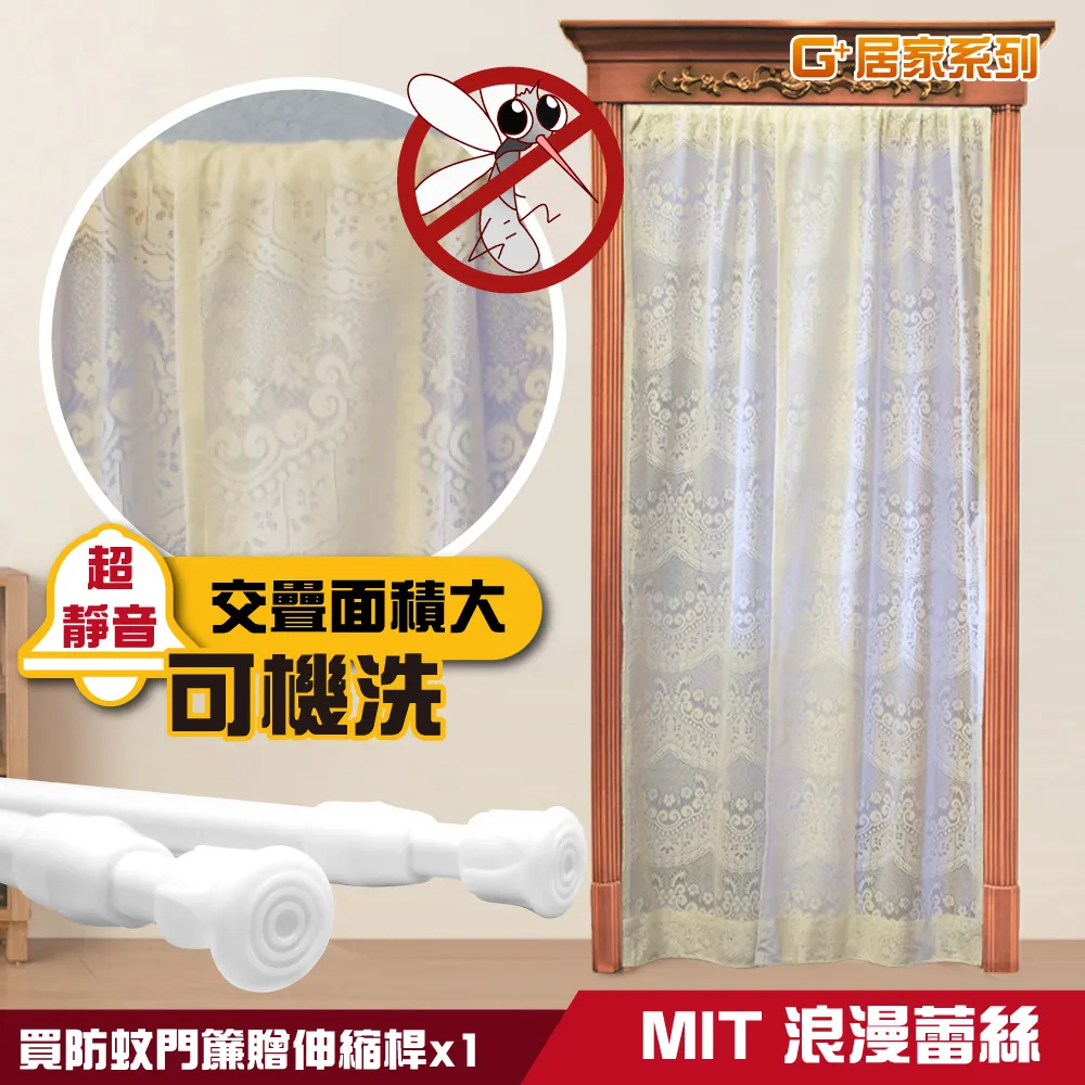 防蚊門簾蕾絲刺繡磁性隔斷簾法式新款高檔免打孔魔術貼自吸紗窗門 歷史價格詳細信息