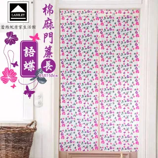 【棉麻門簾多種樣式】棉麻門簾 可愛動物門簾 穿桿門簾 遮陽簾 和風門簾 居家門簾 北歐門簾 DO005 歷史價格詳細信息