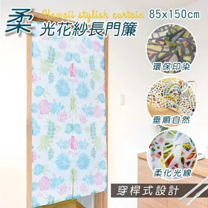 HONE柔光花紗長門簾(85x150cm)_花卉粉 歷史價格詳細信息