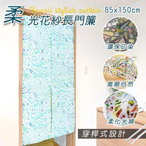 HONE柔光花紗長門簾(85x150cm)_花卉粉 歷史價格詳細信息