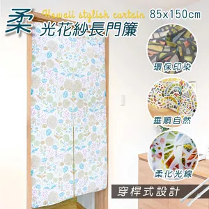 HONE柔光花紗長門簾(85x150cm)_花卉粉 歷史價格詳細信息