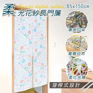 HONE柔光花紗長門簾(85x150cm)_花卉粉 歷史價格詳細信息