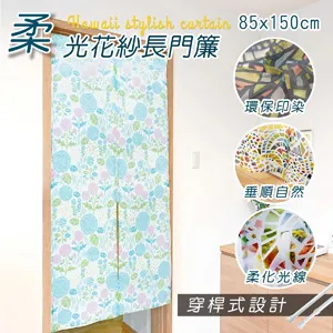 HONE柔光花紗長門簾(85x150cm)_花卉粉 歷史價格詳細信息