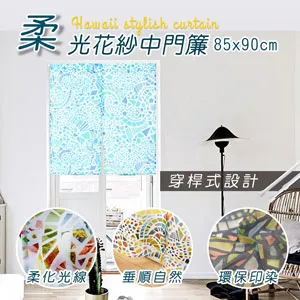 HONE柔光花紗中門簾(85x90cm)_彩葉 歷史價格詳細信息