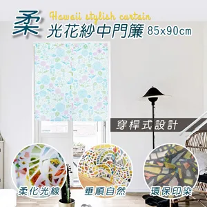 HONE柔光花紗中門簾(85x90cm)_彩葉 歷史價格詳細信息
