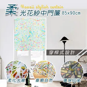 HONE柔光花紗中門簾(85x90cm)_彩葉 歷史價格詳細信息