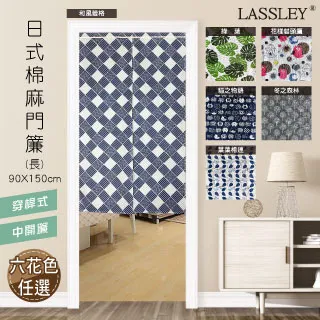 【LASSLEY】日式防水桌巾-方形135X135cm(台灣製造) 歷史價格詳細信息