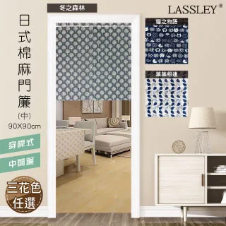 【LASSLEY】日式防水桌巾-方形135X135cm(台灣製造) 歷史價格詳細信息