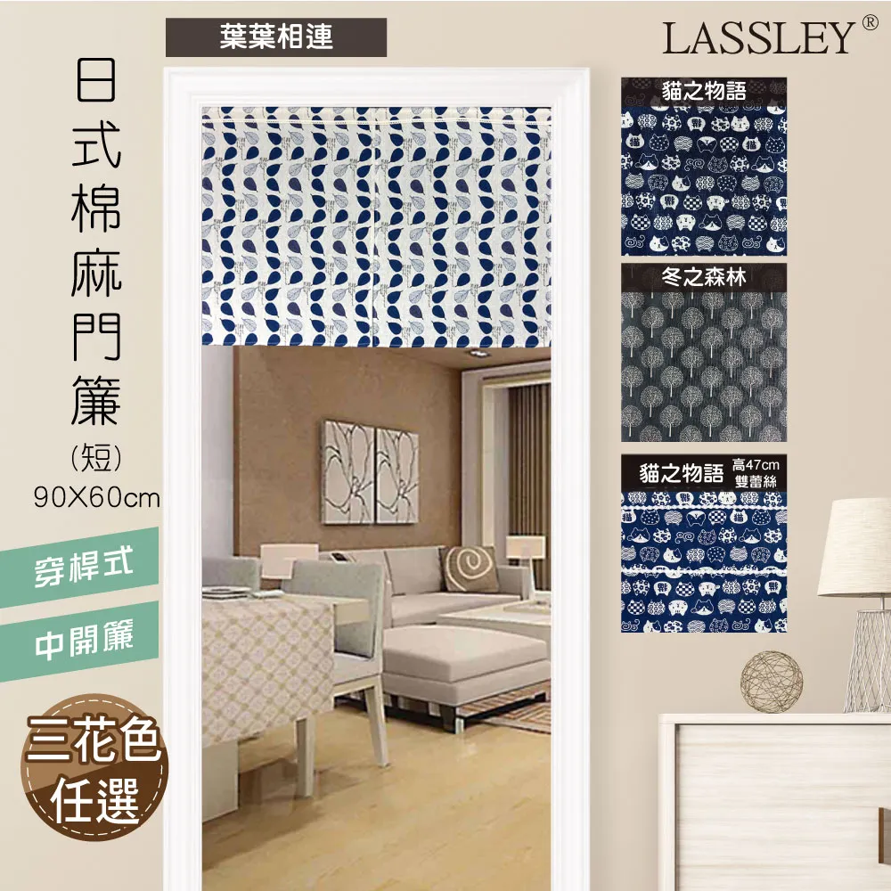 【LASSLEY】日式防水桌巾-方形135X135cm(台灣製造) 歷史價格詳細信息