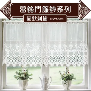 【Lassley蕾絲妮】門簾紗-方格花135X32cm-三色可選(藍/橘/綠) 歷史價格詳細信息