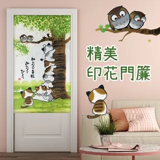 貓咪長門簾-櫻花HCJ8518 歷史價格詳細信息