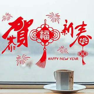 新年壁貼 福迎新春壁貼 XL6610 新年佈置 聖誕館 【台中出貨.現貨】 歷史價格詳細信息