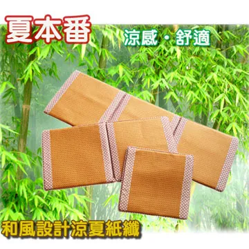 輕井精緻紙纖坐墊(一人)(2入/組) 歷史價格詳細信息