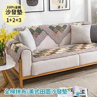 美式沙發墊四季通用防滑波西米亞復古幾何刺繡沙發坐墊靠背巾蓋布 歷史價格詳細信息