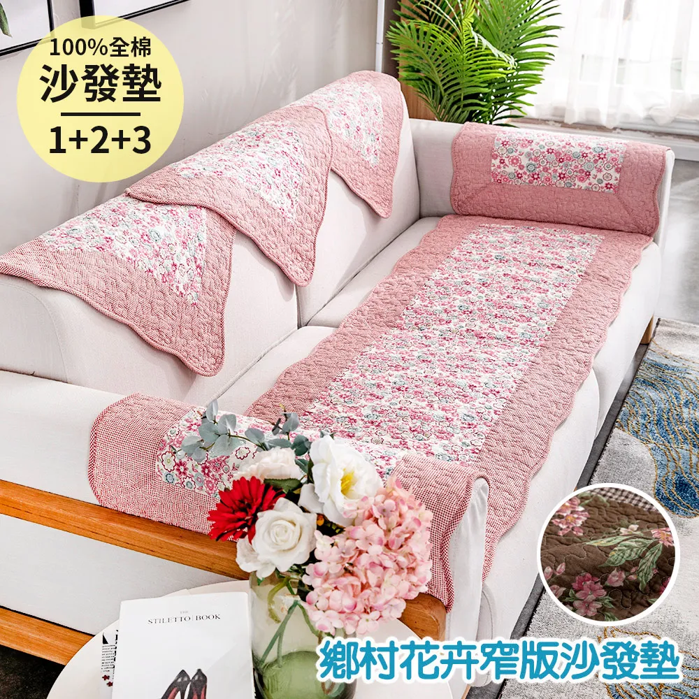 【新作部屋】純棉拼布薔薇防滑沙發墊/三人坐墊/B-4325/4326-3 歷史價格詳細信息