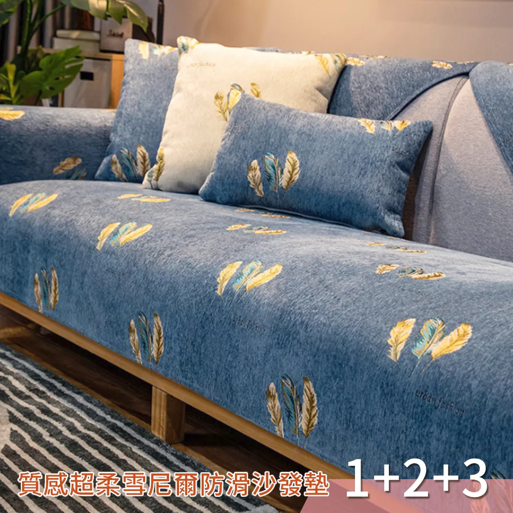 【新作部屋】質感立體浮雕加寬防滑沙發墊-三人坐墊(90*180cm)B-4343 4347 歷史價格詳細信息