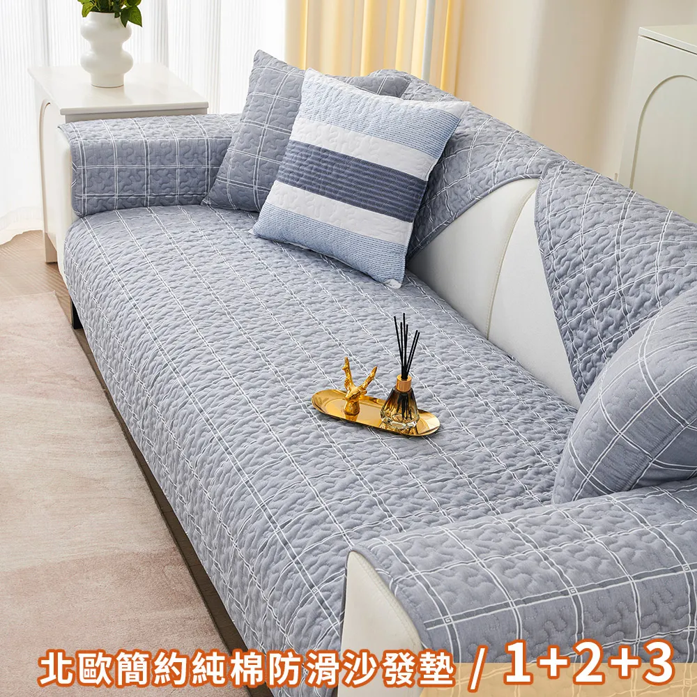 【新作部屋】純棉簡約條紋防滑沙發墊-1+2+3(三件組) B-4104/4105-1+2+3 歷史價格詳細信息